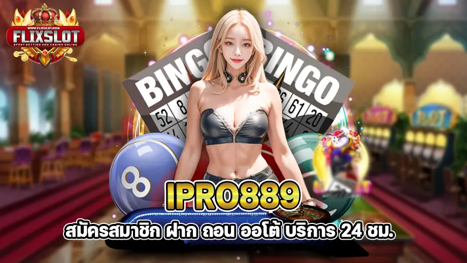 ipro889