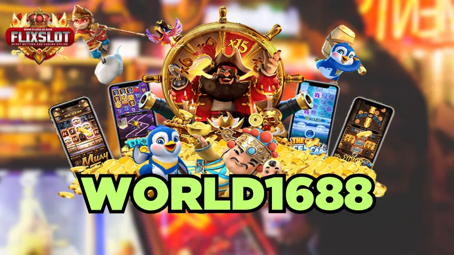 World1688 