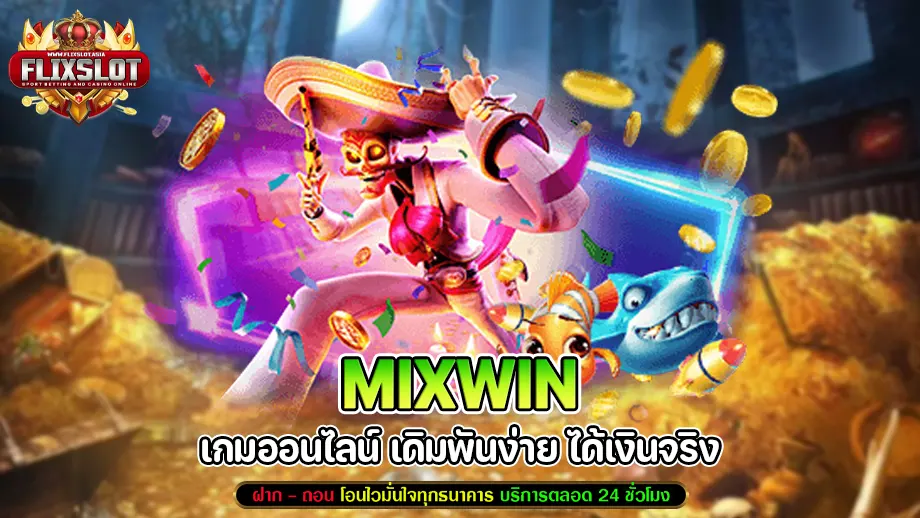 mixwin
