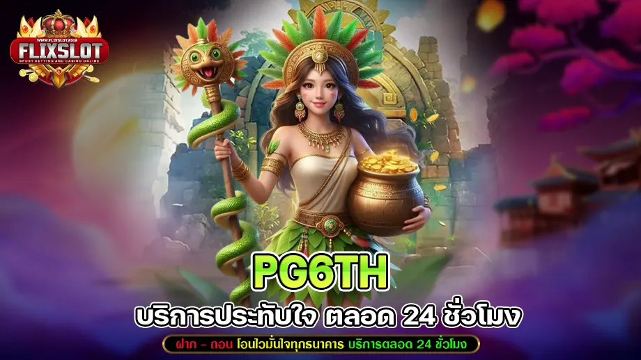 pg6th