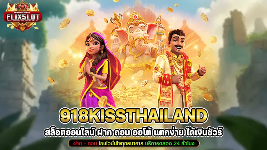 918kissthailand 